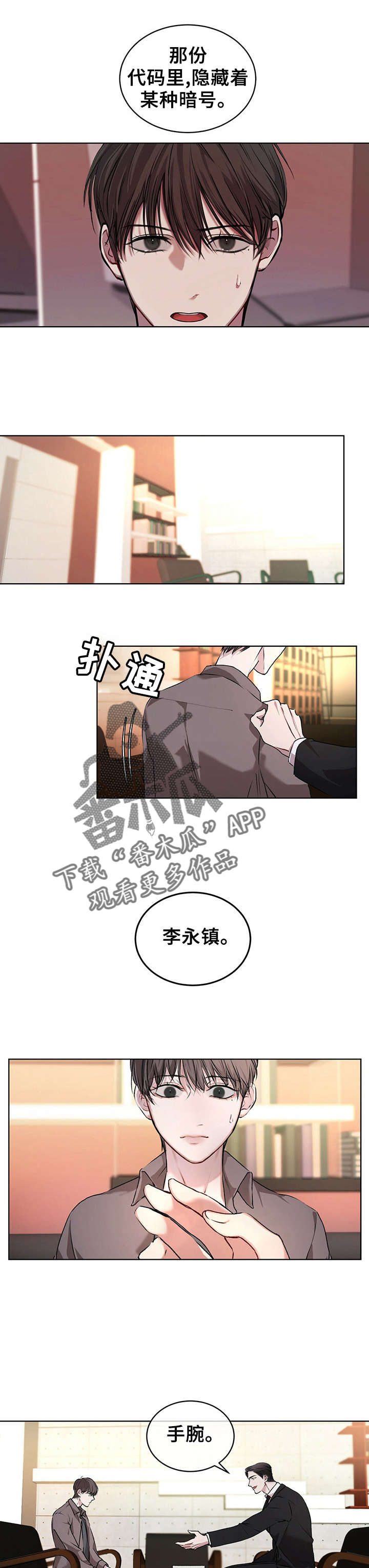 第12章：疗伤4