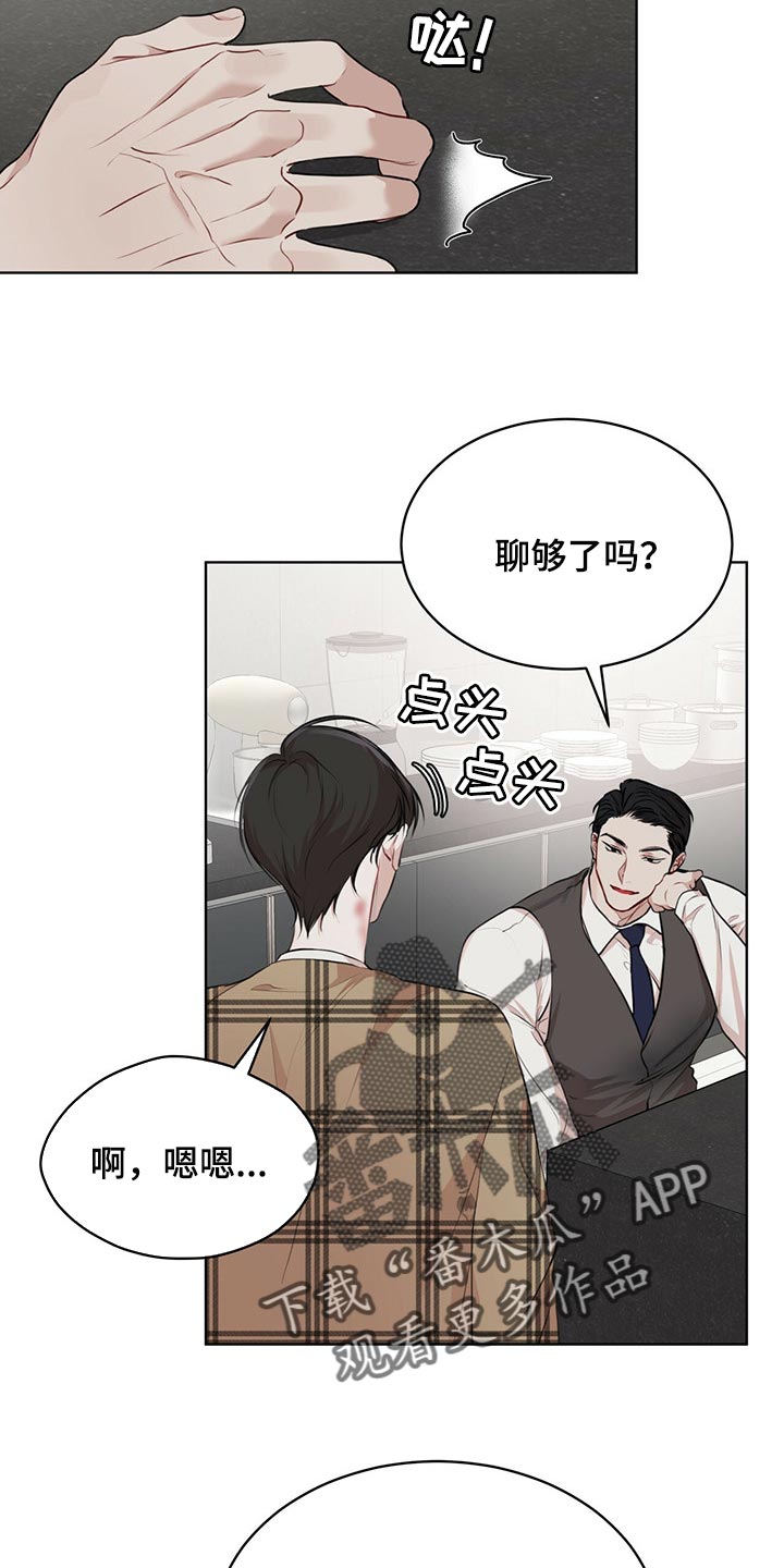 第73章：【第二季】人生是零起点的游戏13
