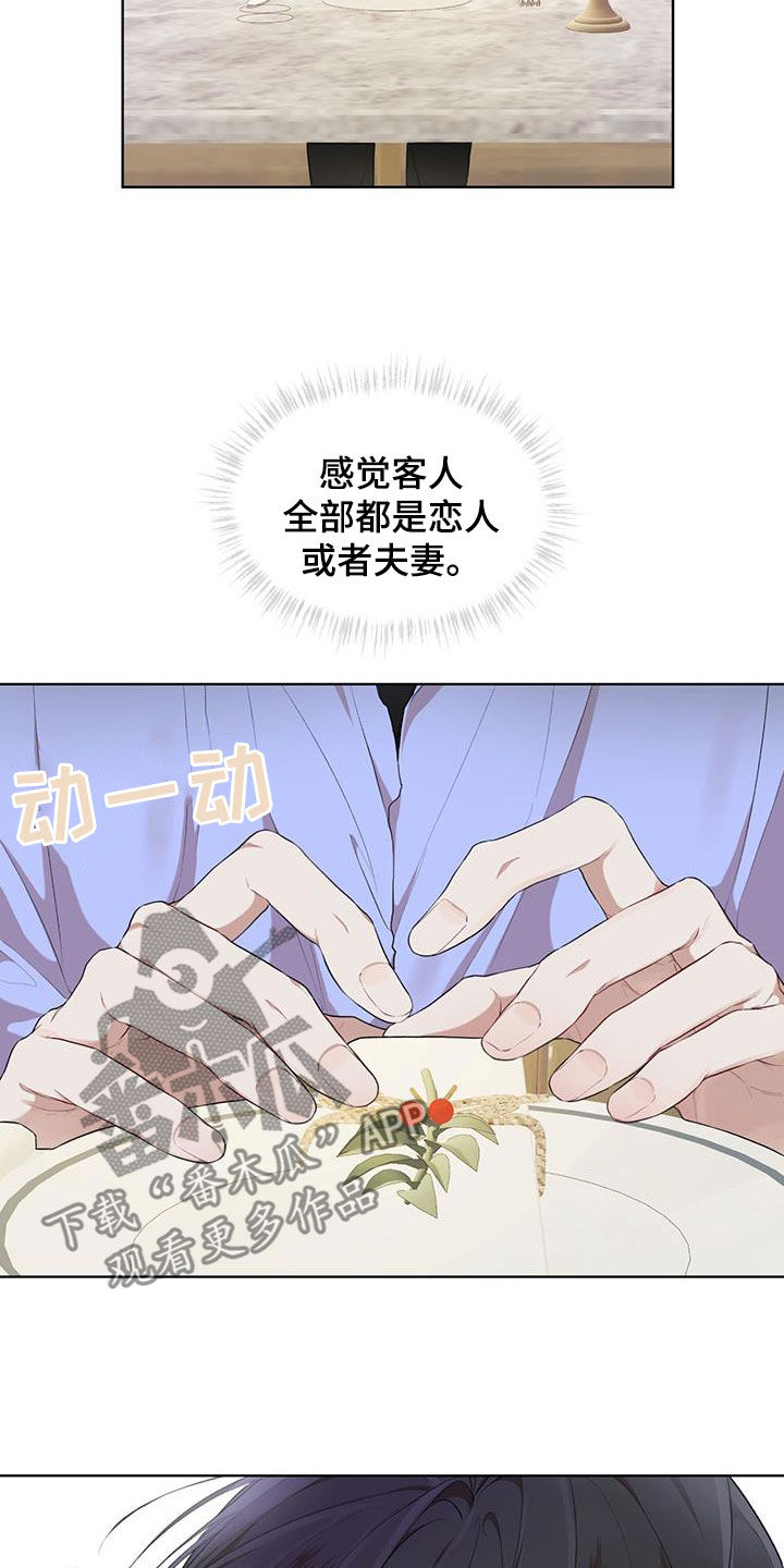 第121章：【第二季】吃饭7
