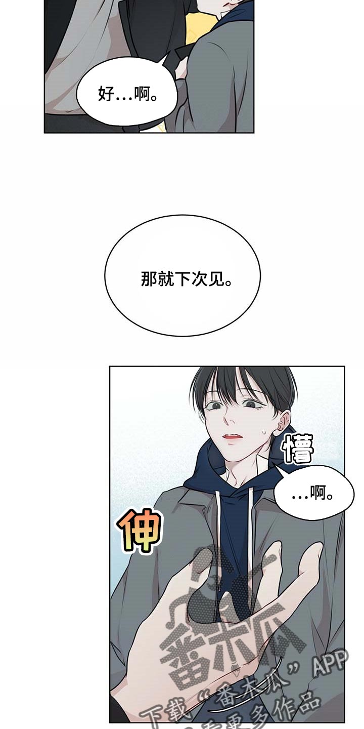 第60章：该死的心情14