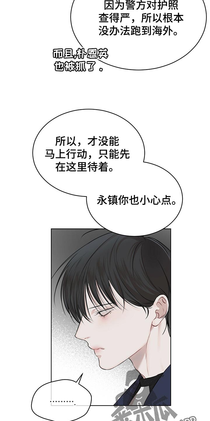 第67章：我还会安全吗？15