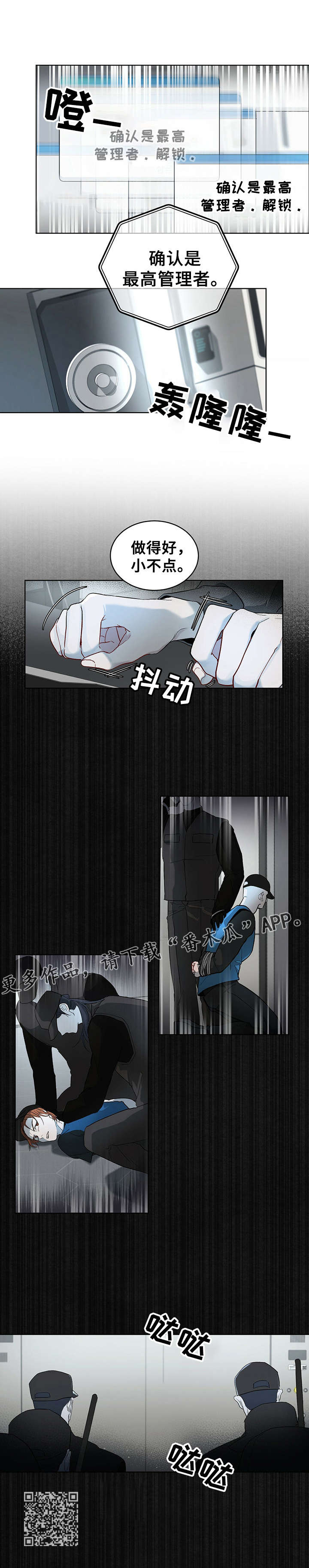 第8章：被抓6