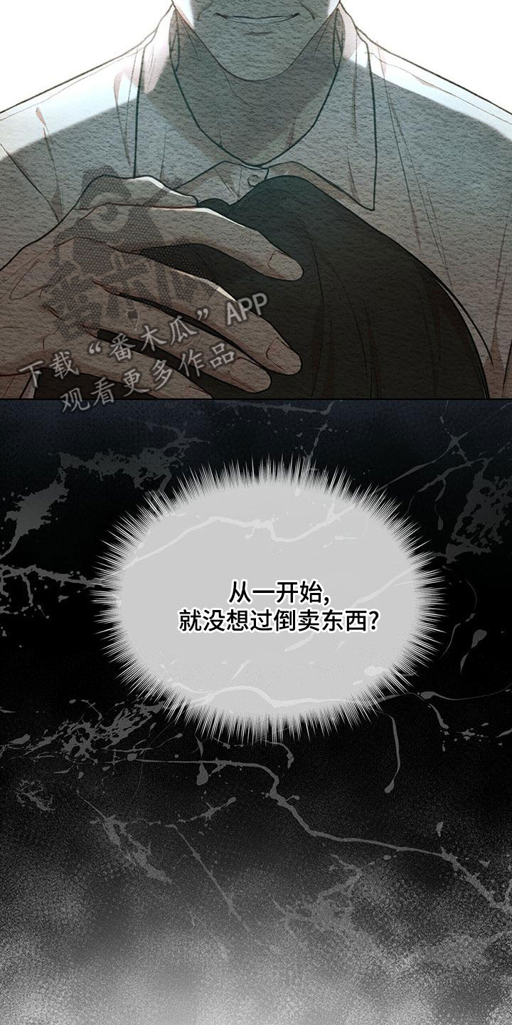 第98章：【第二季】真正的主人9