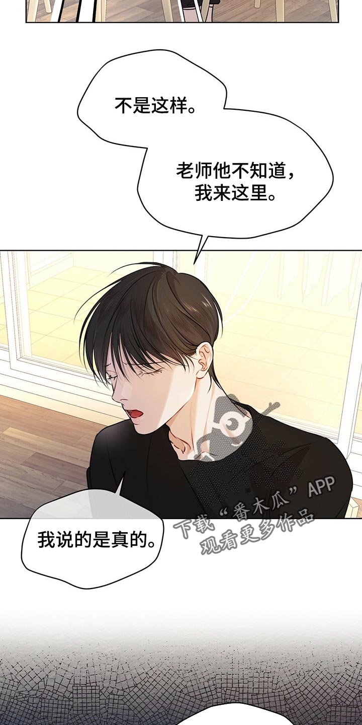 第66章：又重新变冷了6
