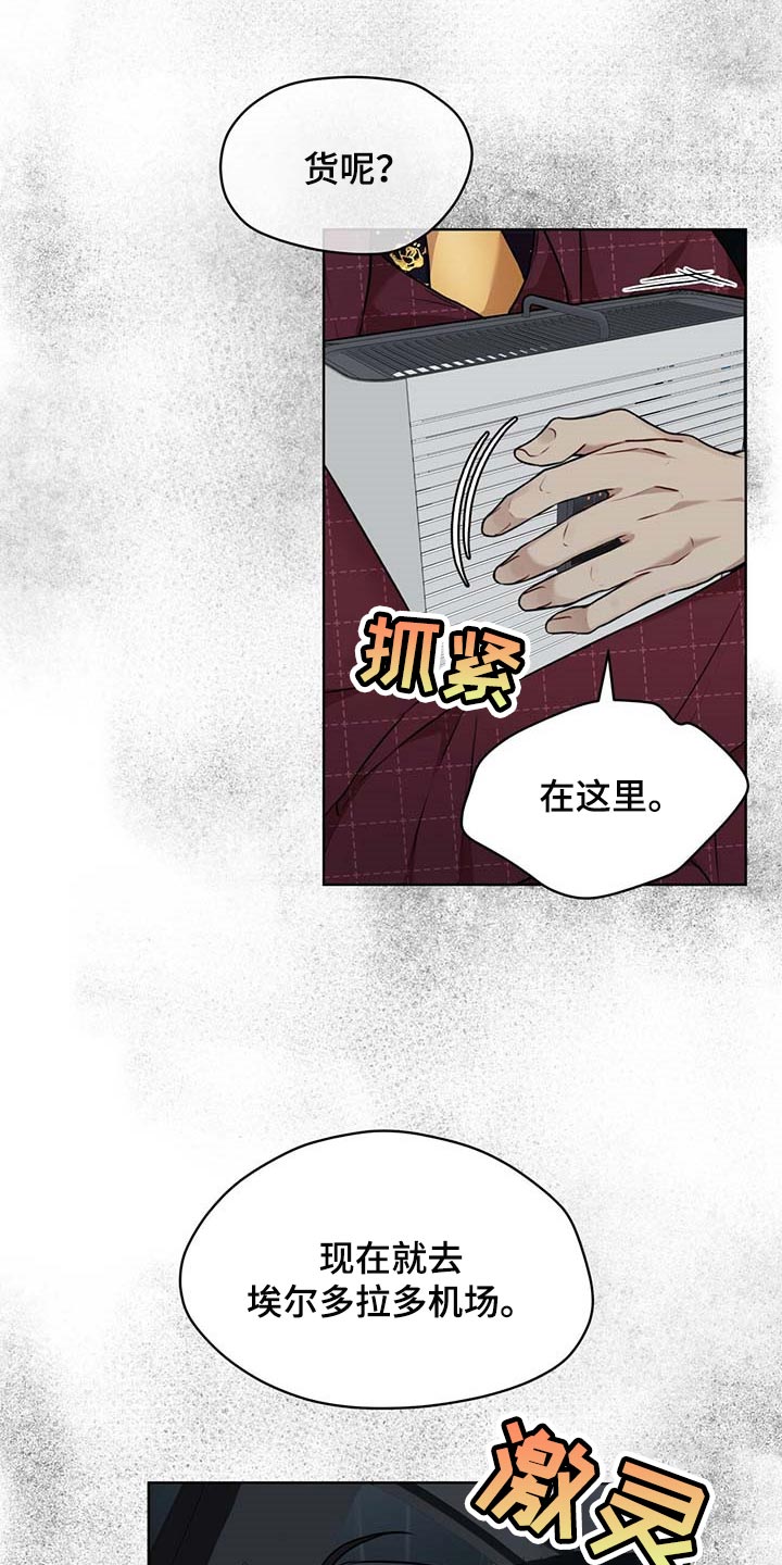 第58章：第三者19