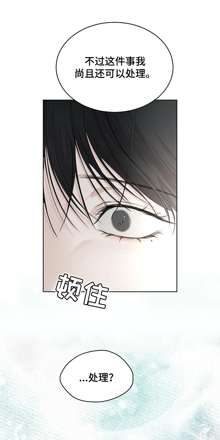 第70章：【第二季】处理17
