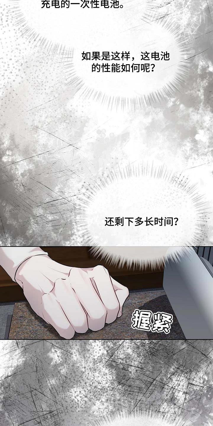 第59章：按计划行事26