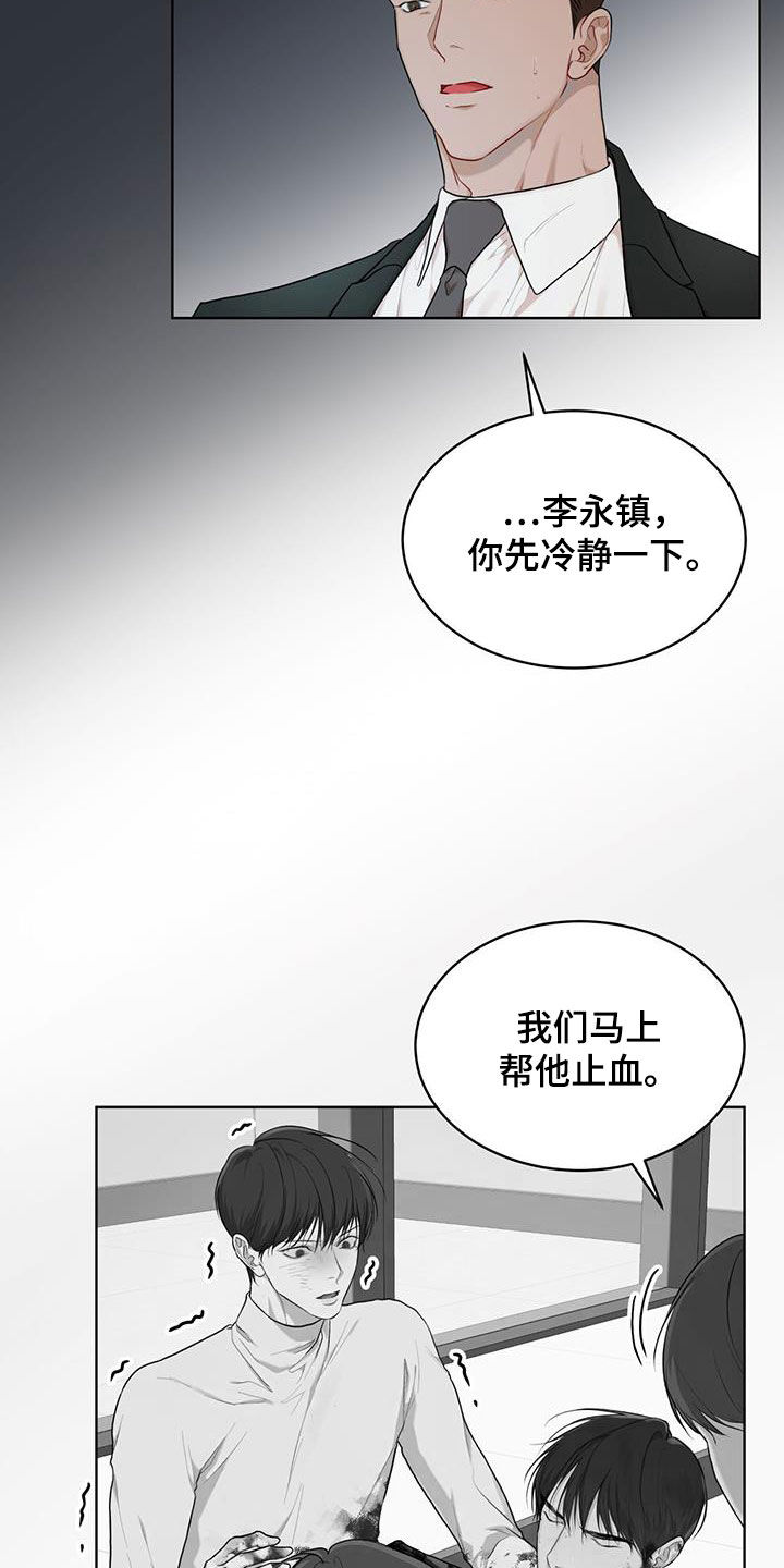 第112章：【第二季】大出血17