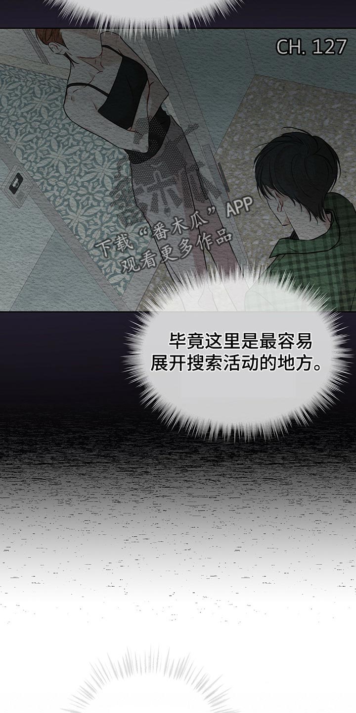 第68章：一定要找出来20