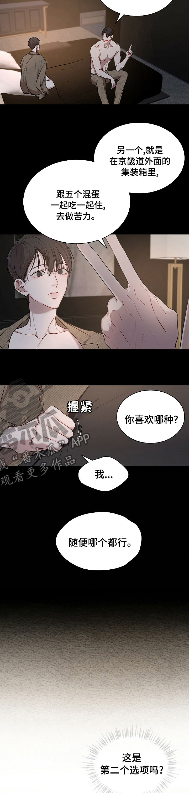 第35章：合同3