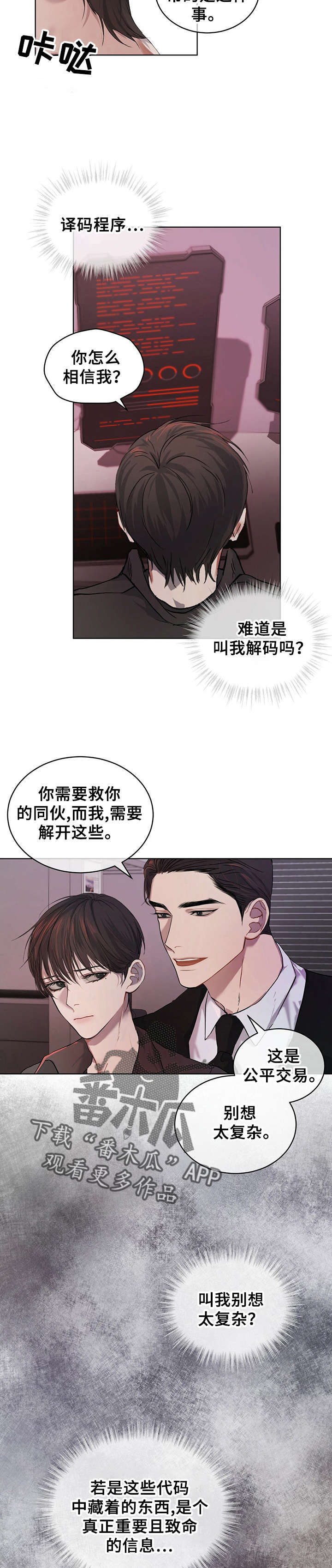 第11章：解码2