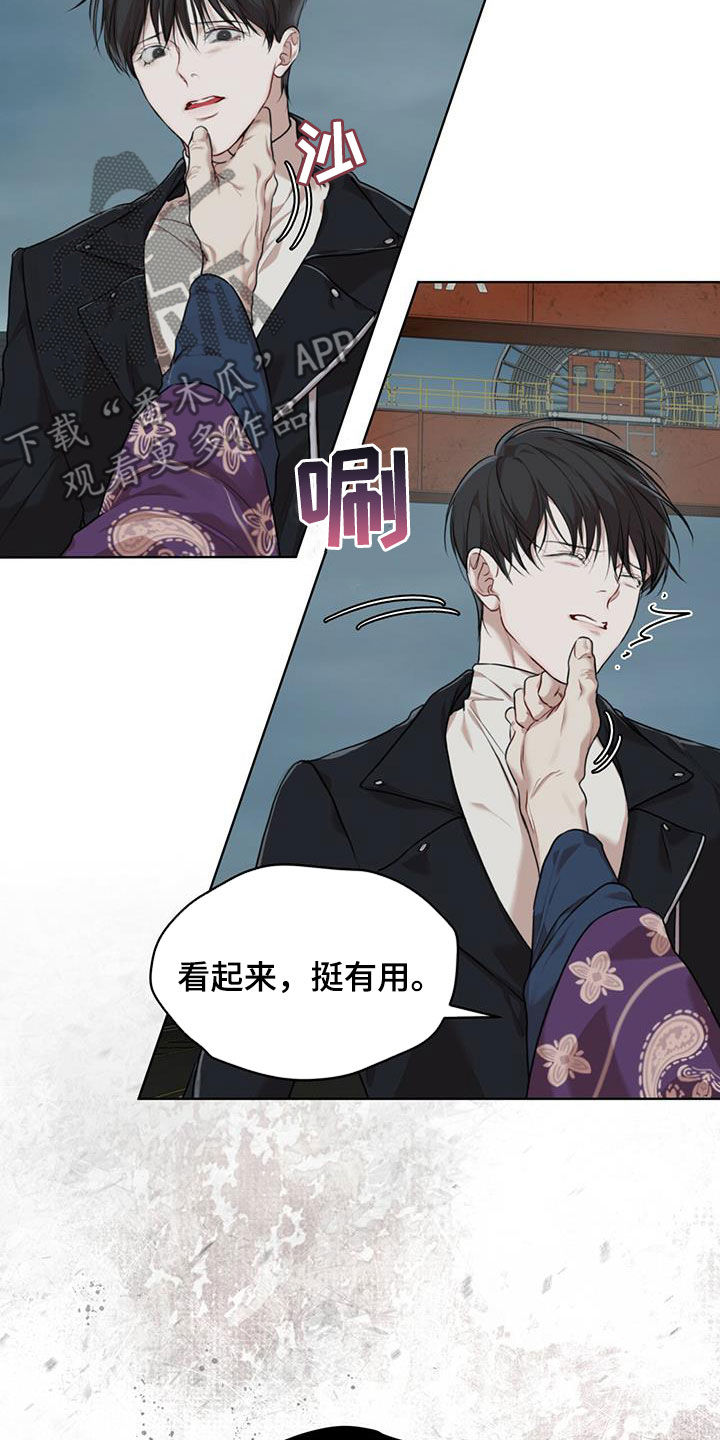 第86章：【第二季】验货25