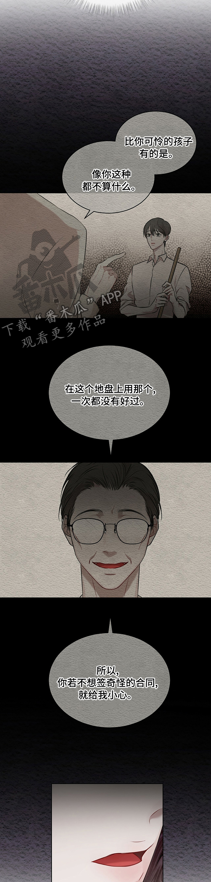 第35章：合同1