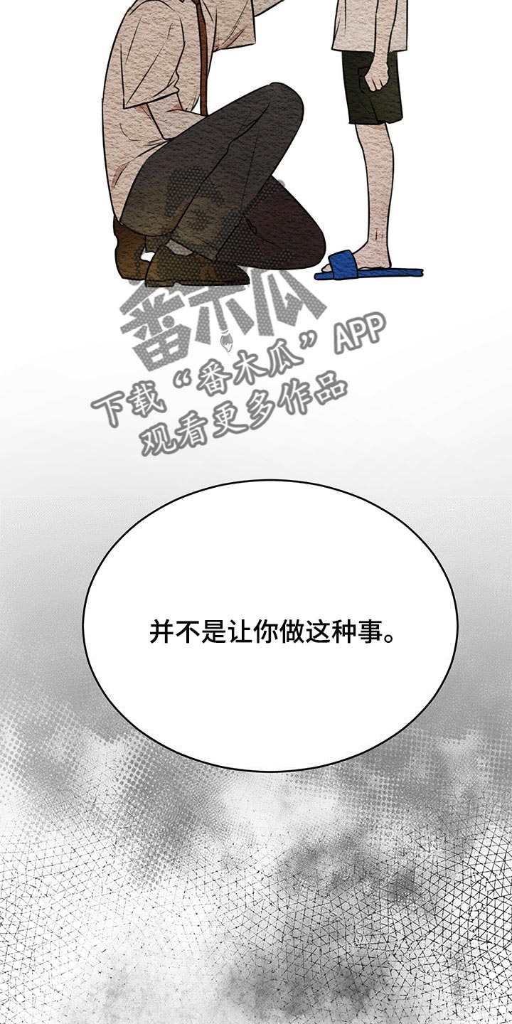 第65章：不要太相信28