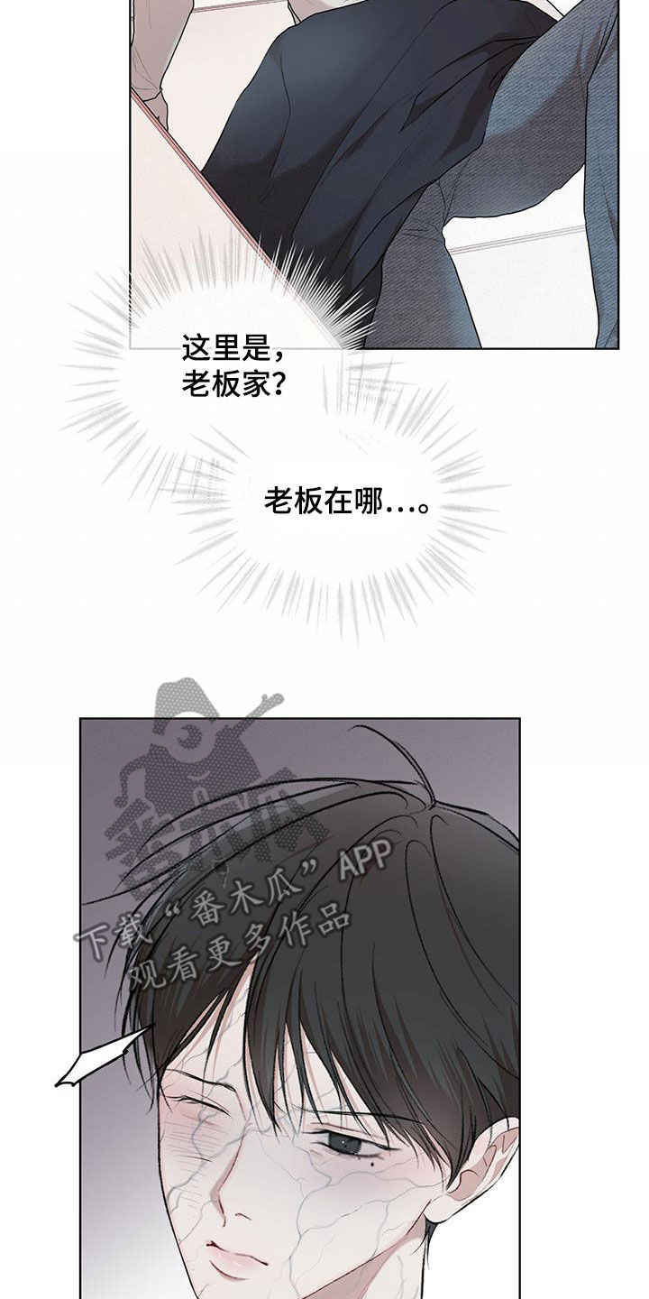 第111章：【第二季】想说一句话13