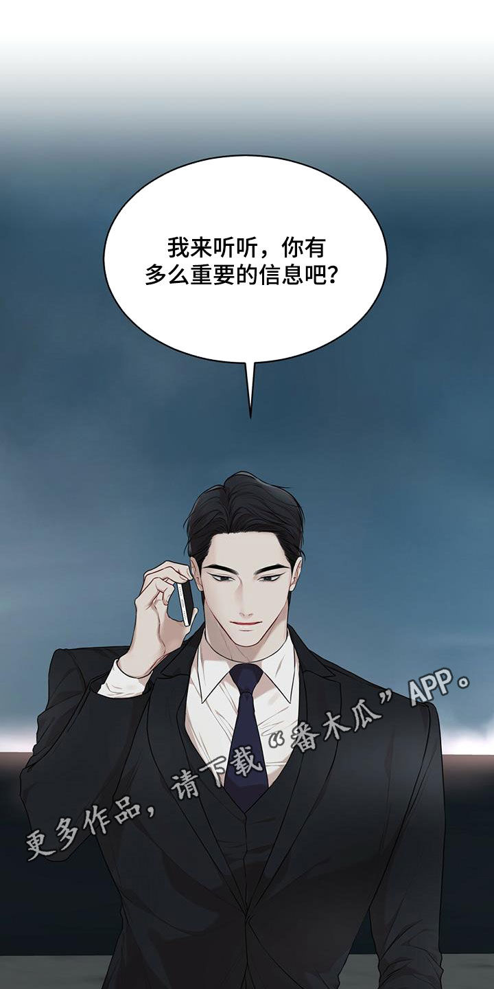 第89章：【第二季】圈套0