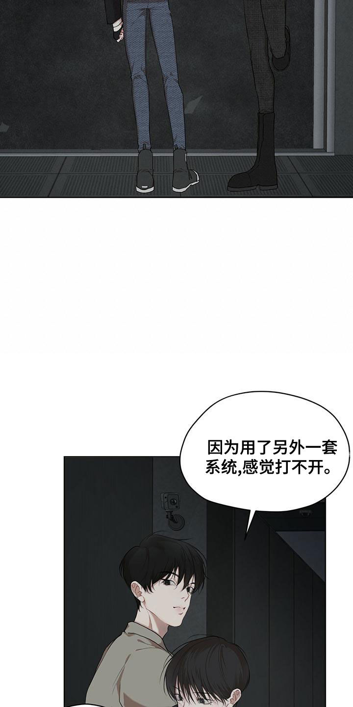 第97章：【第二季】找到了16