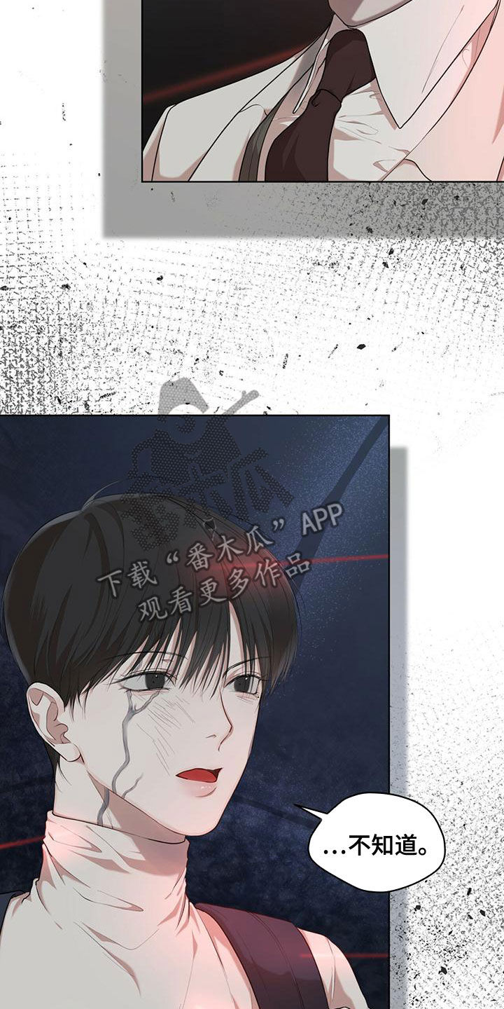 第100章：【第二季】你过来18