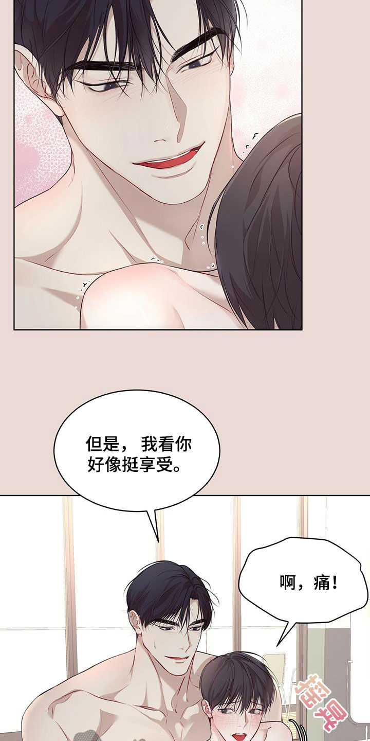 第83章：【第二季】你要听话10