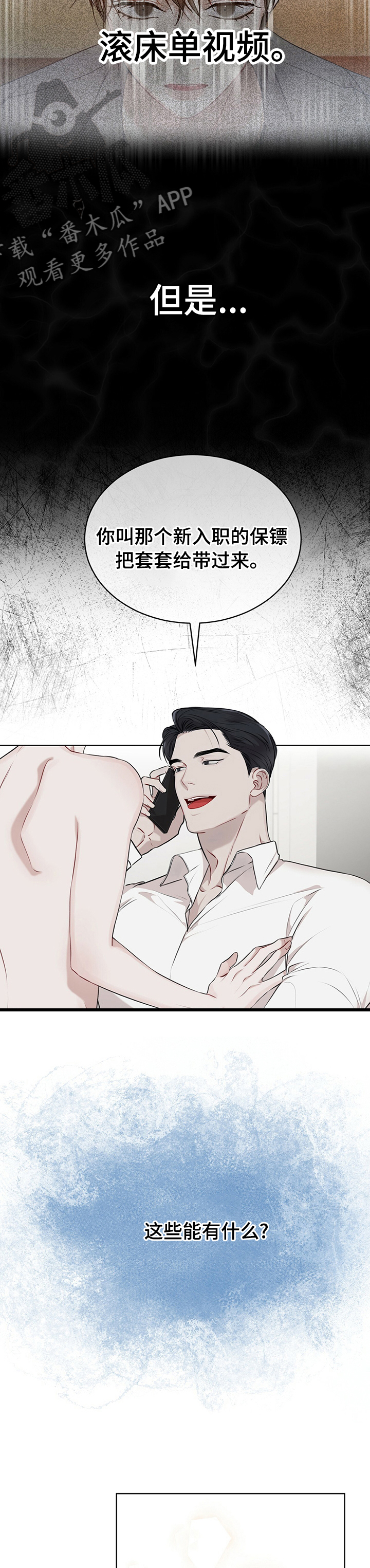 第44章：跑腿5