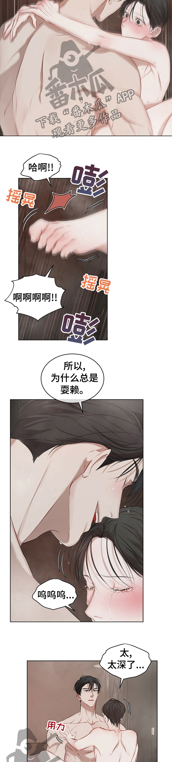 第27章：总是耍赖4