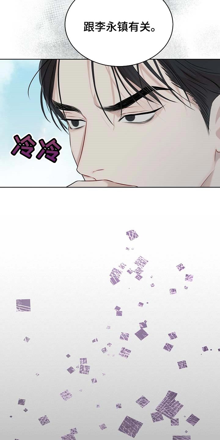 第61章：麻烦15