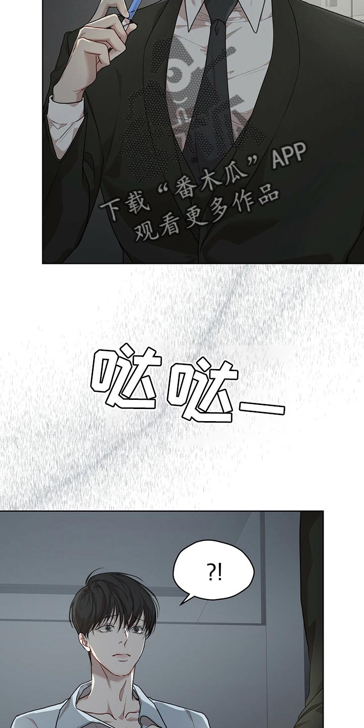 第82章：【第二季】相信机器27