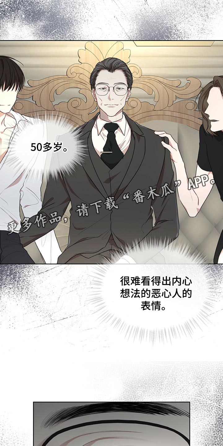第77章：【第二季】我很熟悉26