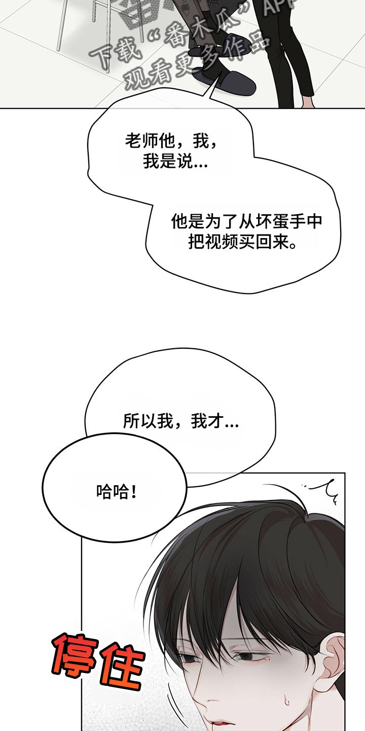 第74章：【第二季】真的对不起9