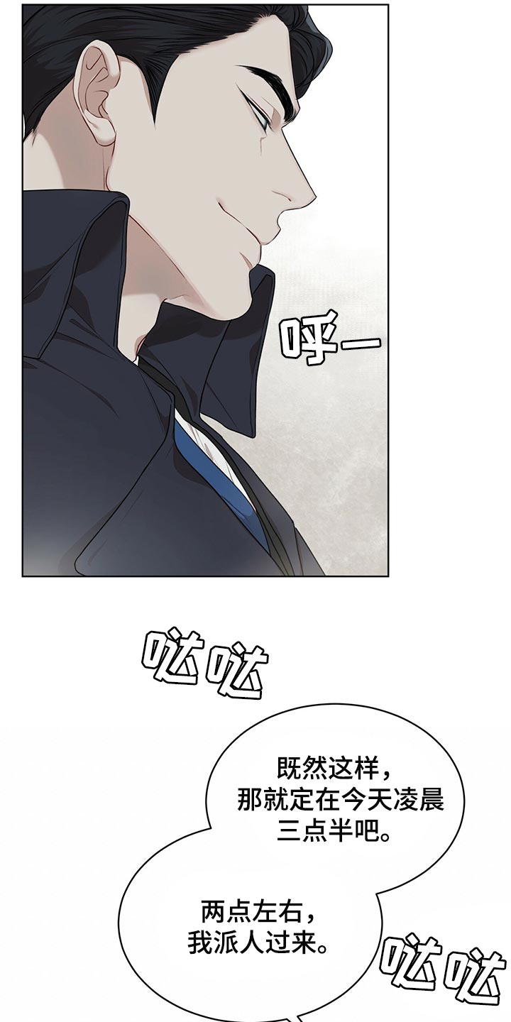 第79章：【第二季】限制时间15