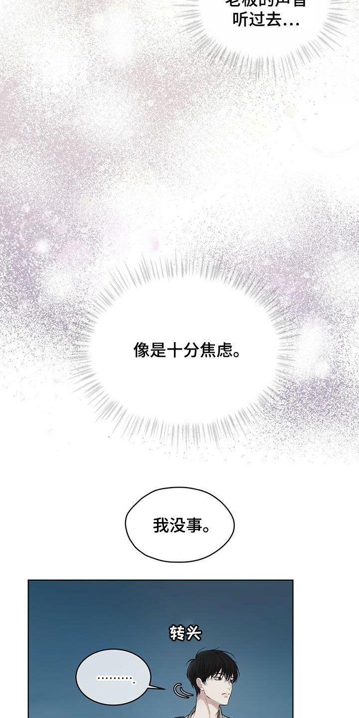 第89章：【第二季】圈套15