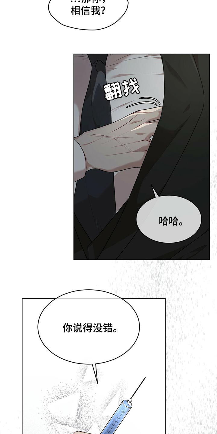 第82章：【第二季】相信机器25