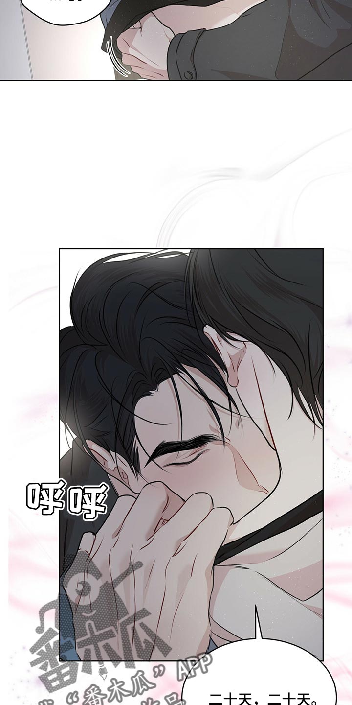 第71章：【第二季】你为什么帮我13
