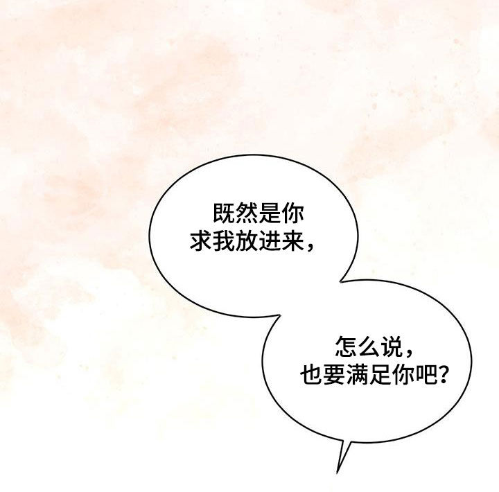 第118章：【第二季】该怎么帮你12