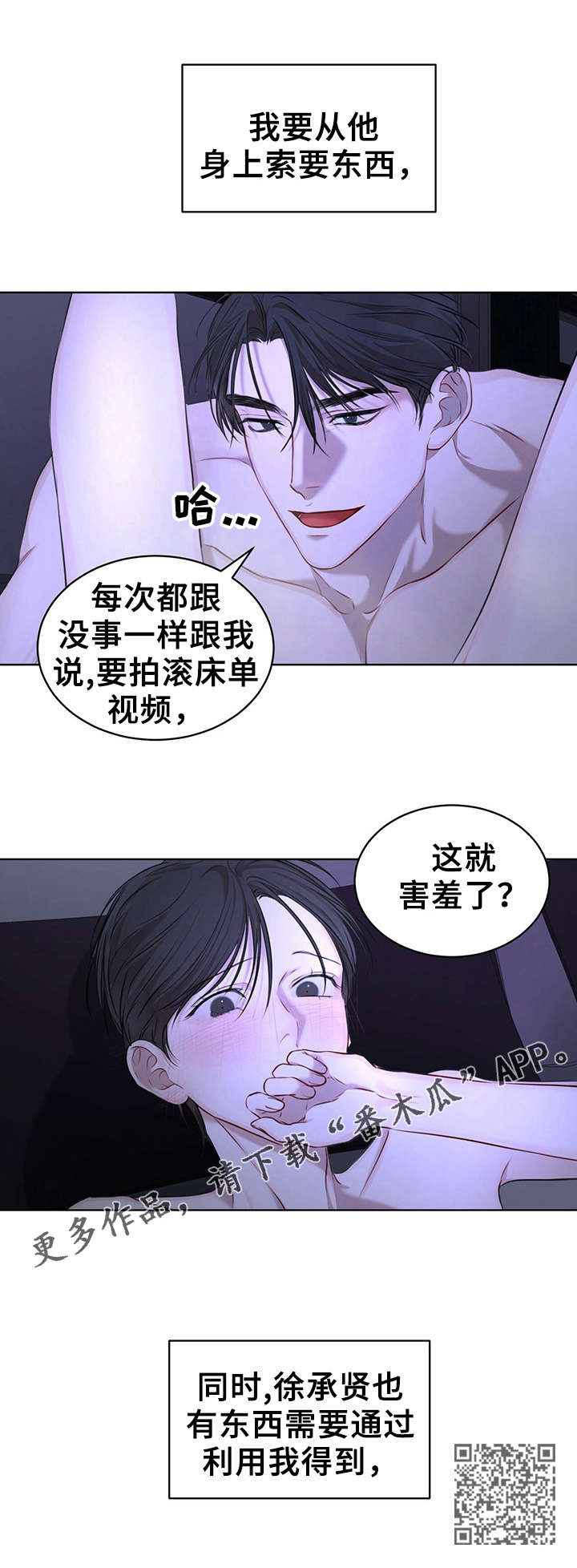 第2章：报恩6