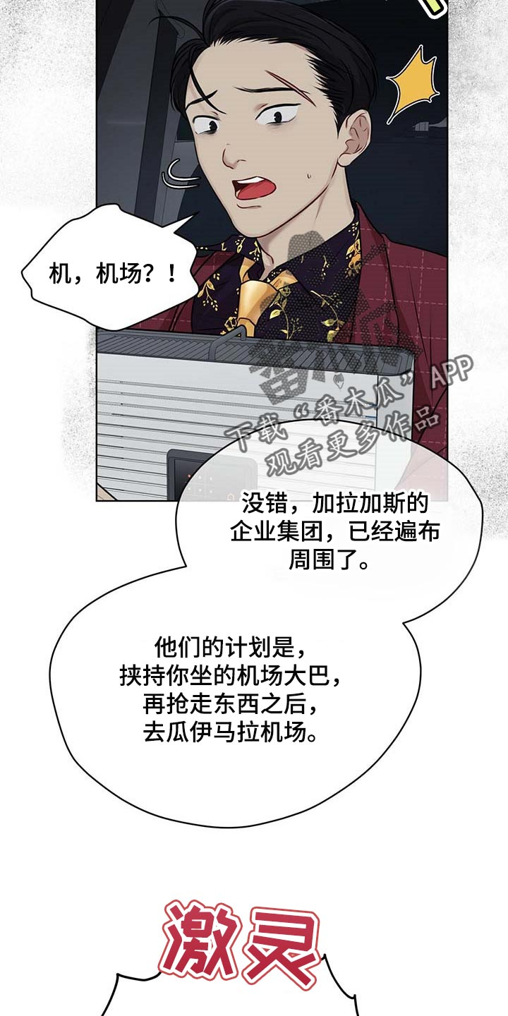 第58章：第三者20