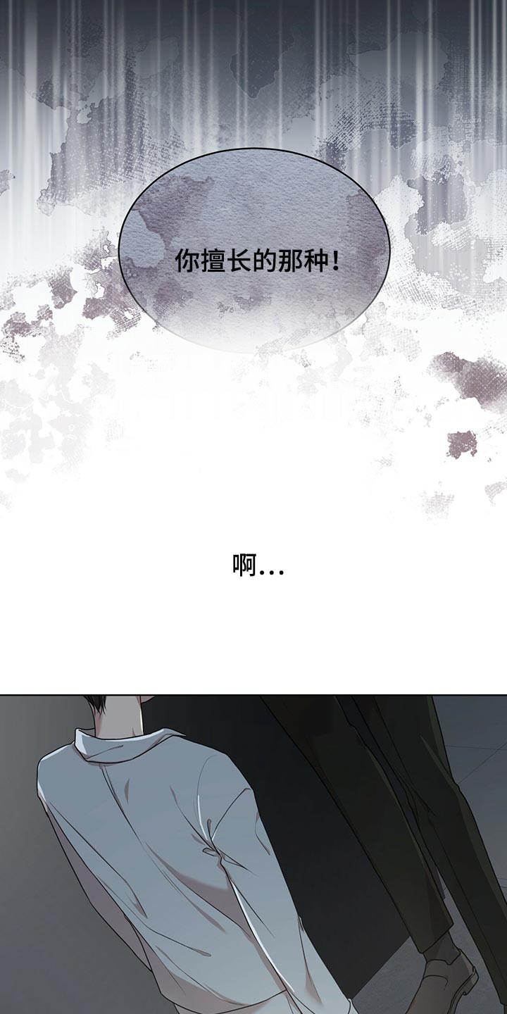 第81章：【第二季】之前的事情20