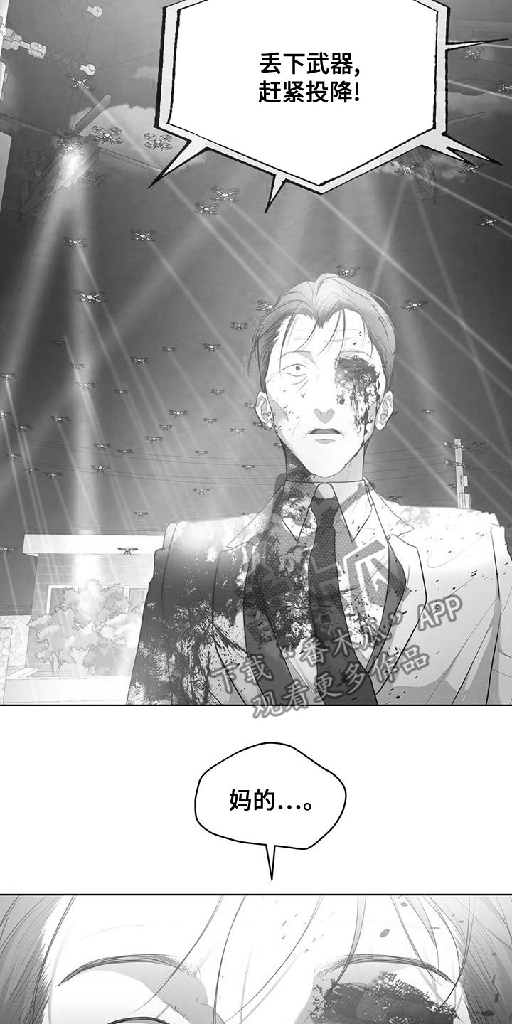 第103章：【第二季】失误20