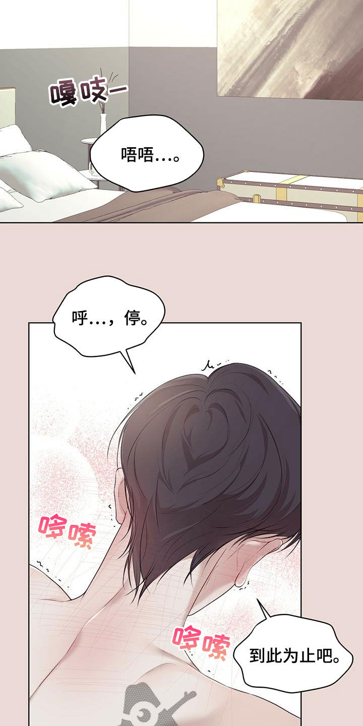 第83章：【第二季】你要听话7