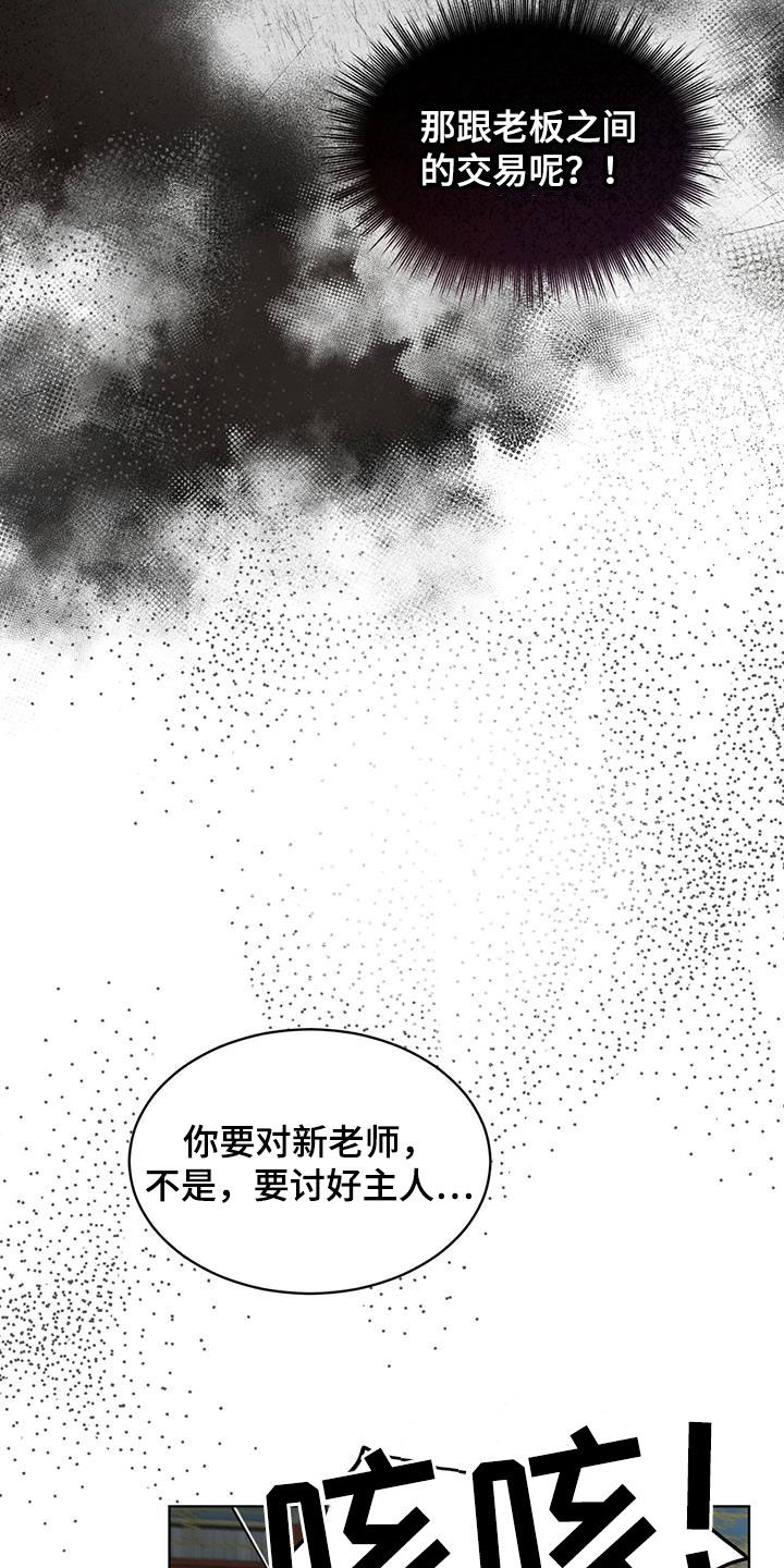 第87章：【第二季】解救18