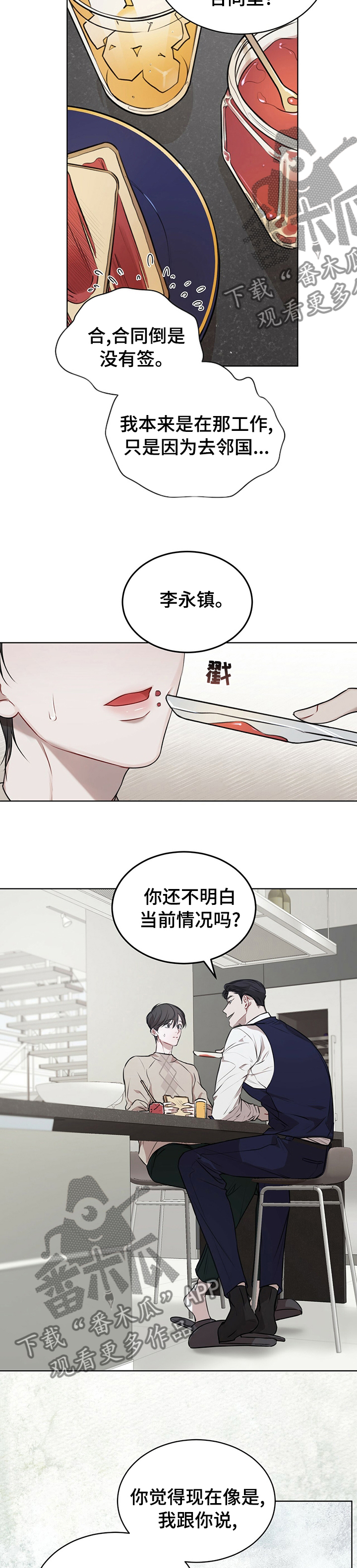 第37章：说好了1