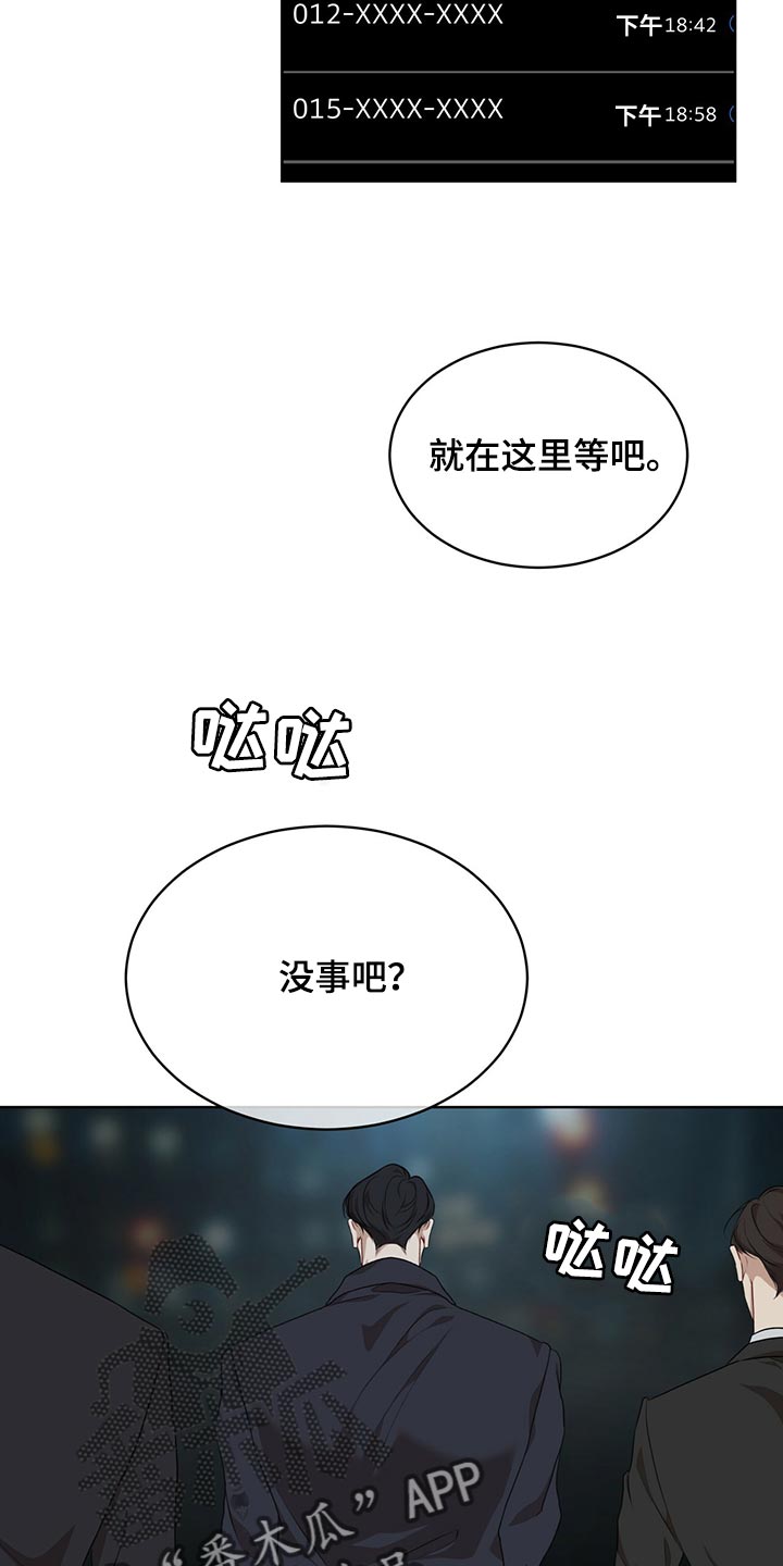 第77章：【第二季】我很熟悉15