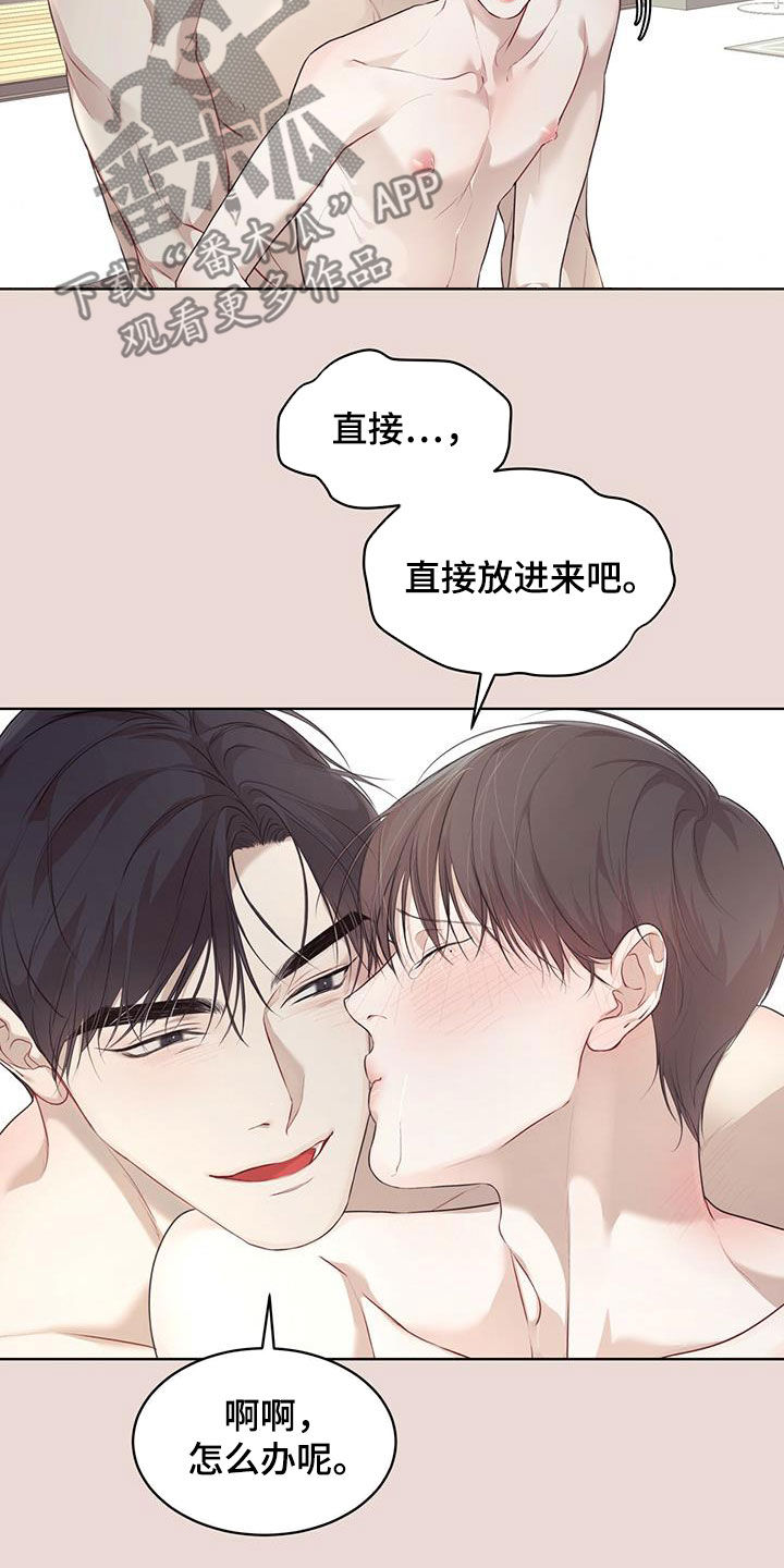 第83章：【第二季】你要听话11