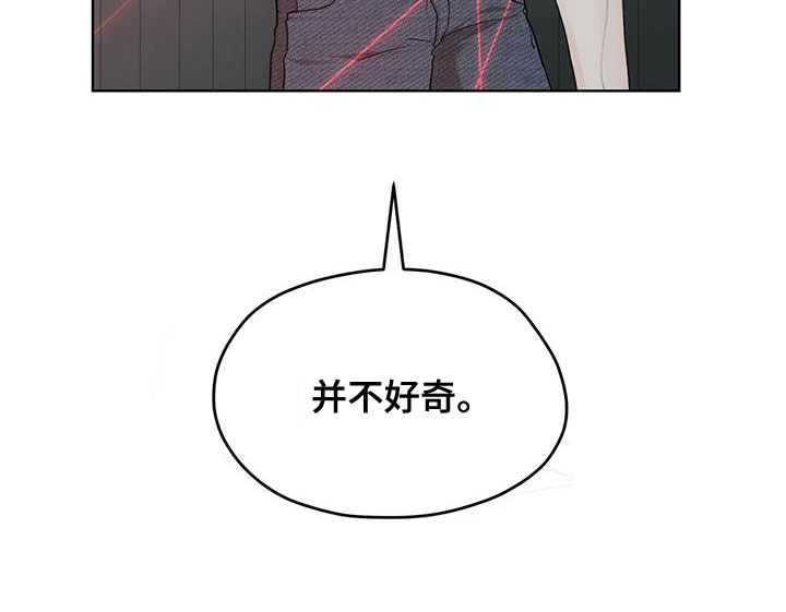 第101章：【第二季】并不好奇27
