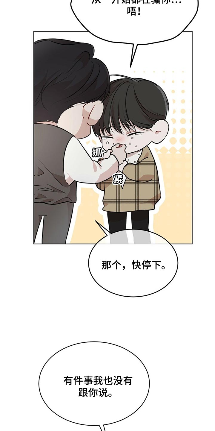 第75章：【第二季】最擅长的事情10