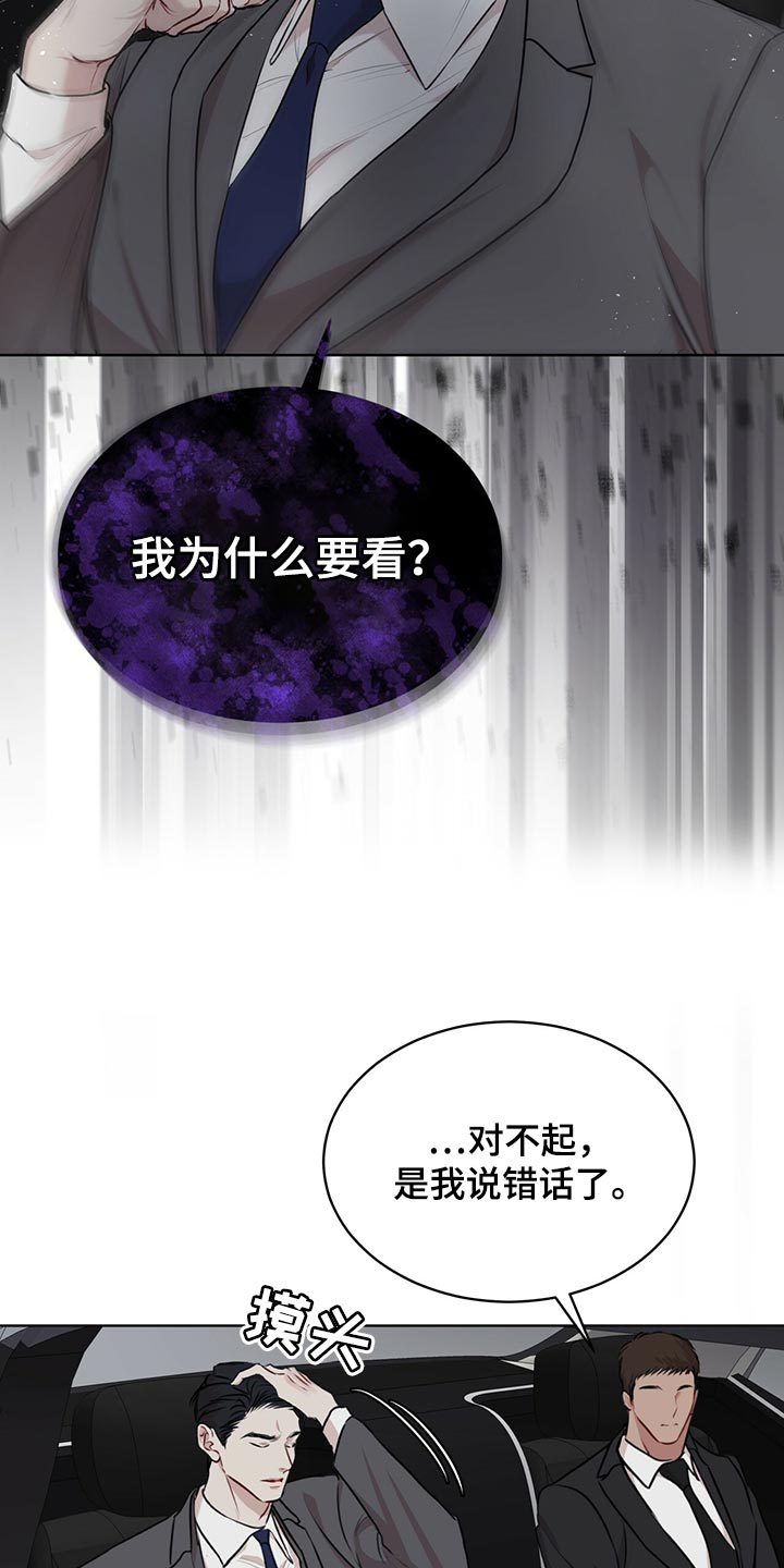 第76章：【第二季】种群不一样罢了8