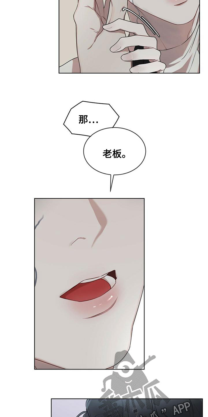 第105章：【第二季】不好奇吗12