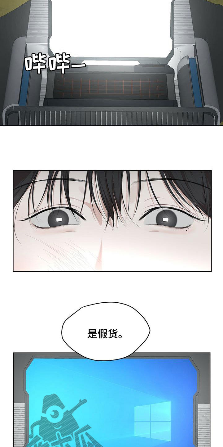 第88章：【第二季】假货1