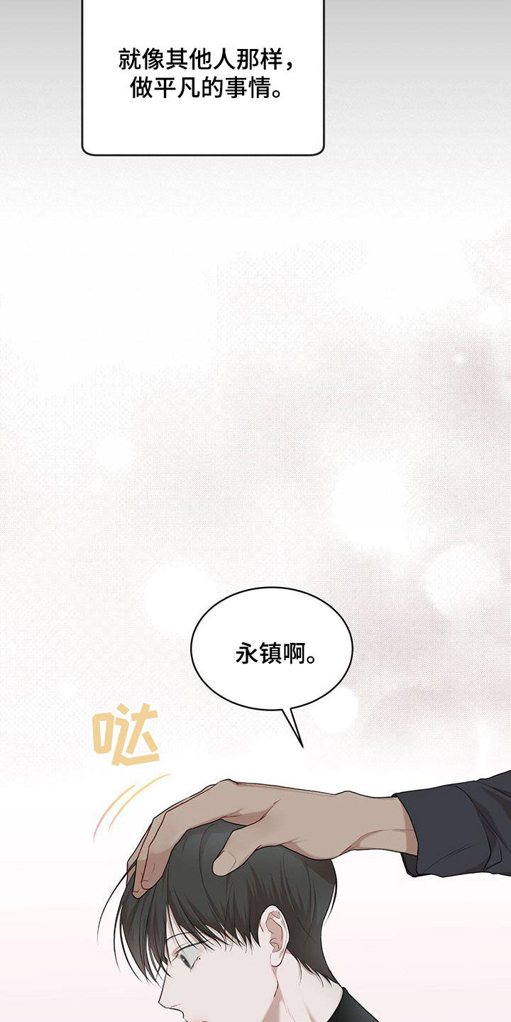 第108章：【第二季】归于平凡18