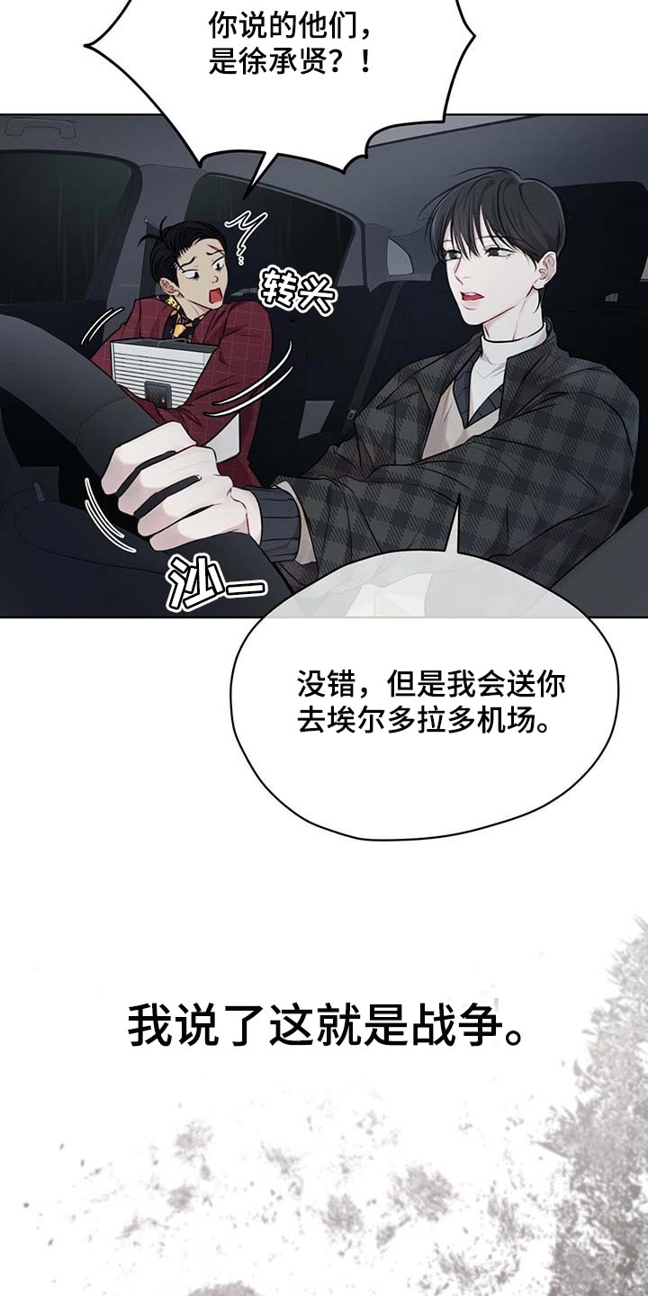 第58章：第三者21